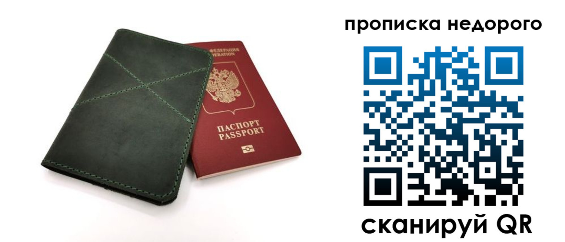 прописка для кредита в Юрюзани