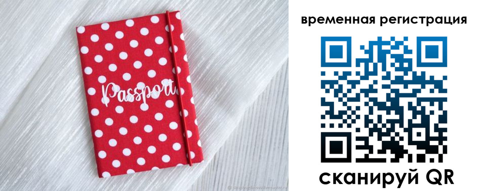 временная регистрация купить в Юрюзани