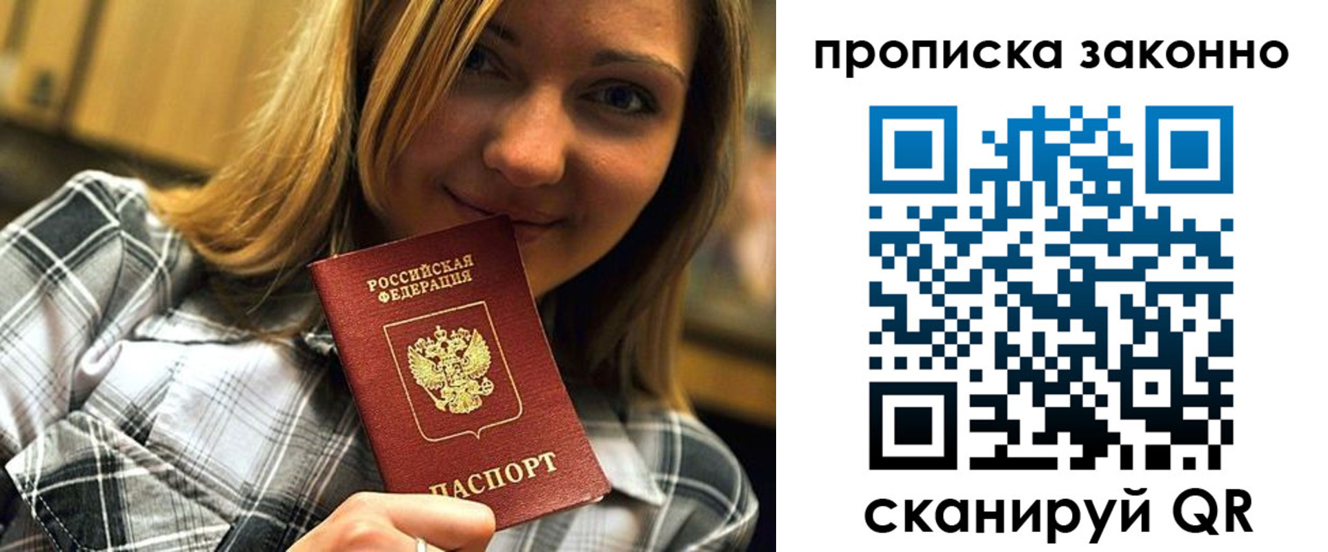 прописка для школы в Юрюзани