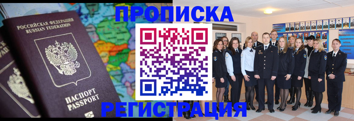 прописка поиск в Юрюзани