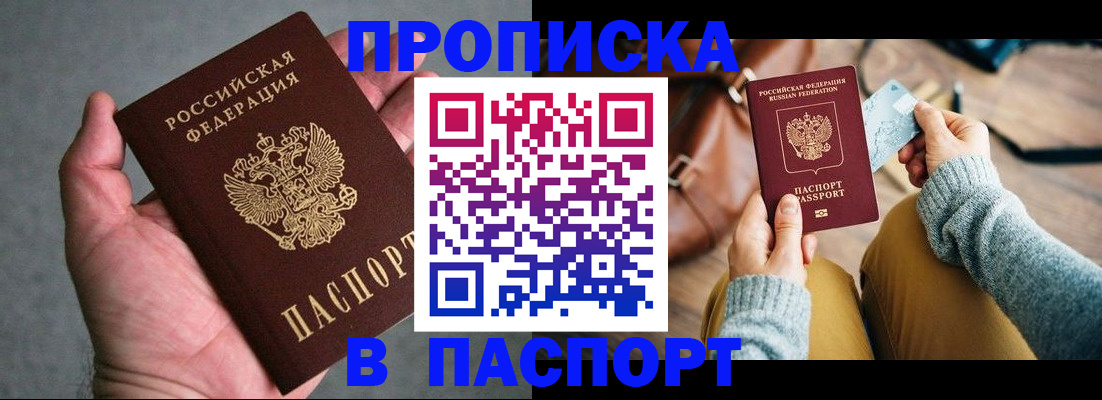 миграционный учет в Юрюзани