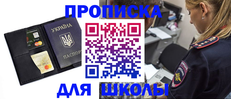 прописка иностранных граждан в Юрюзани