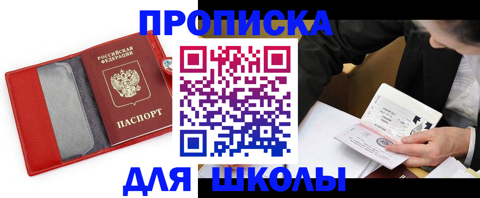 временная регистрация 2025 в Юрюзани