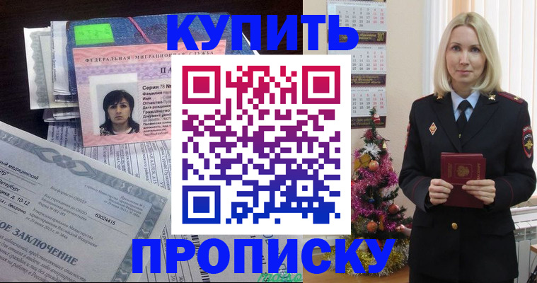 временная регистрация надежно в Юрюзани