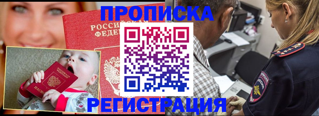 временная регистрация поиск в Юрюзани