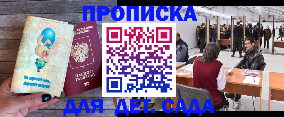 прописка регистрация в Юрюзани